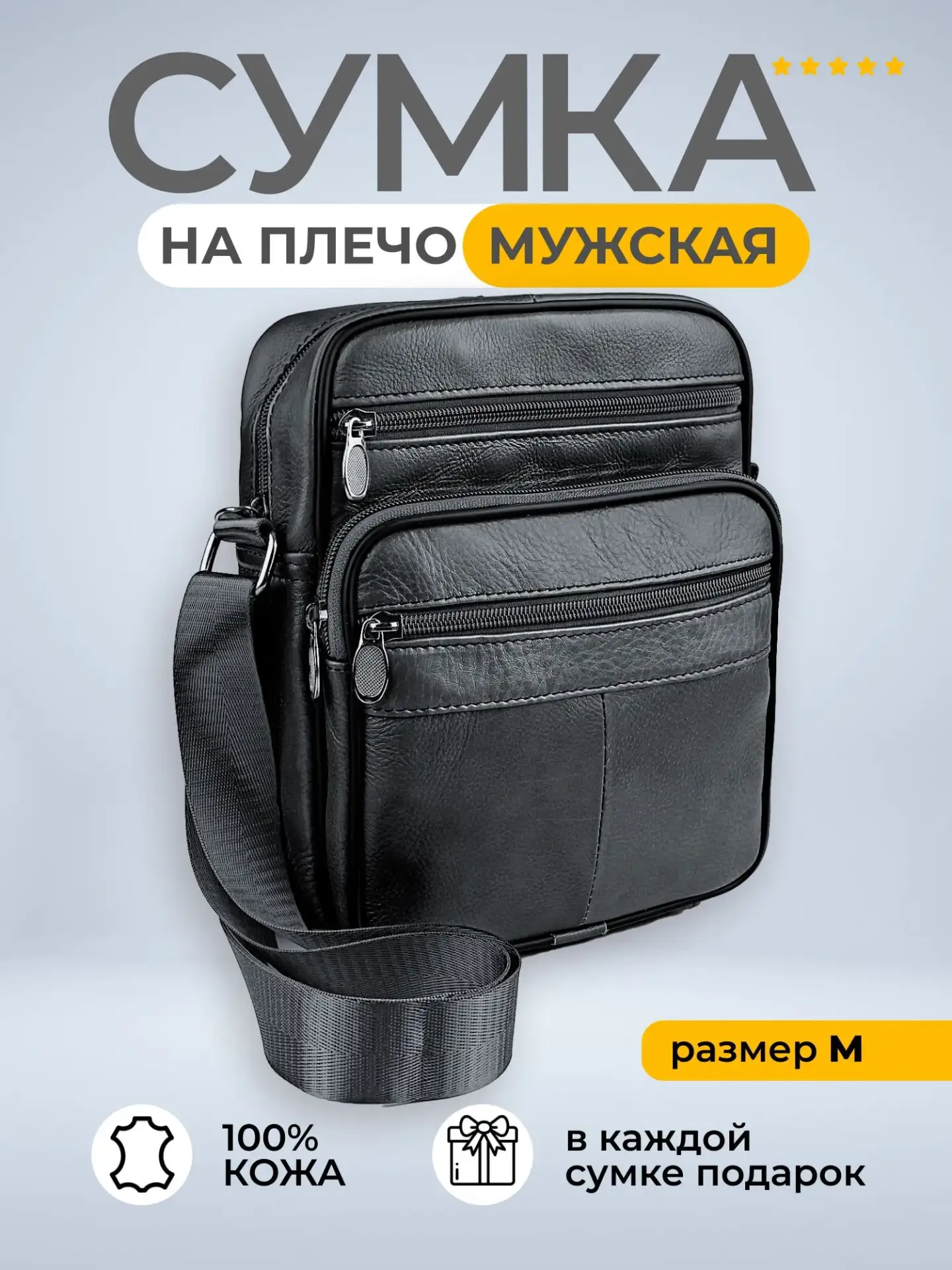 Мужская кожаная сумка через плечо. Барсетка из натуральной кожи на OZON 
Мужская кожаная сумка через