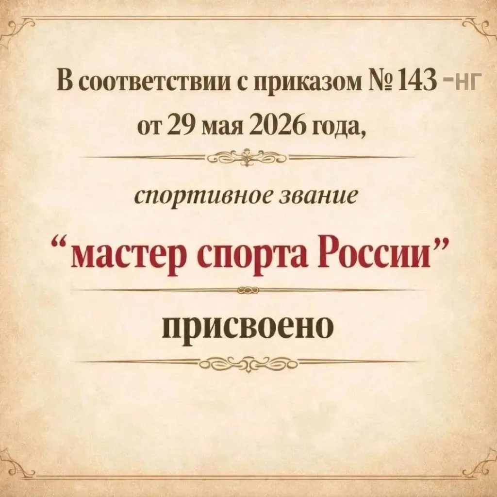 Баскетбол 

АФАНАСЕНКО Ксения Сергеевна
МАТРОСОВА Надежда Николаевна

Дзюдо

БЕКЕШЕВ Радмир Жанбеков