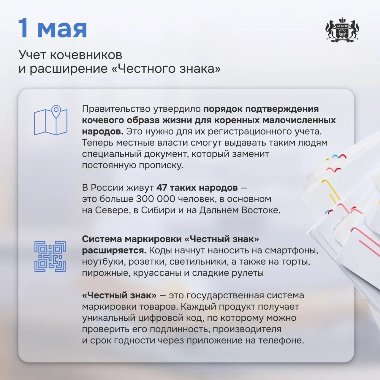 📌 В мае в России вступают в силу сразу несколько новых законов  Часть из них касается денег и соцпод