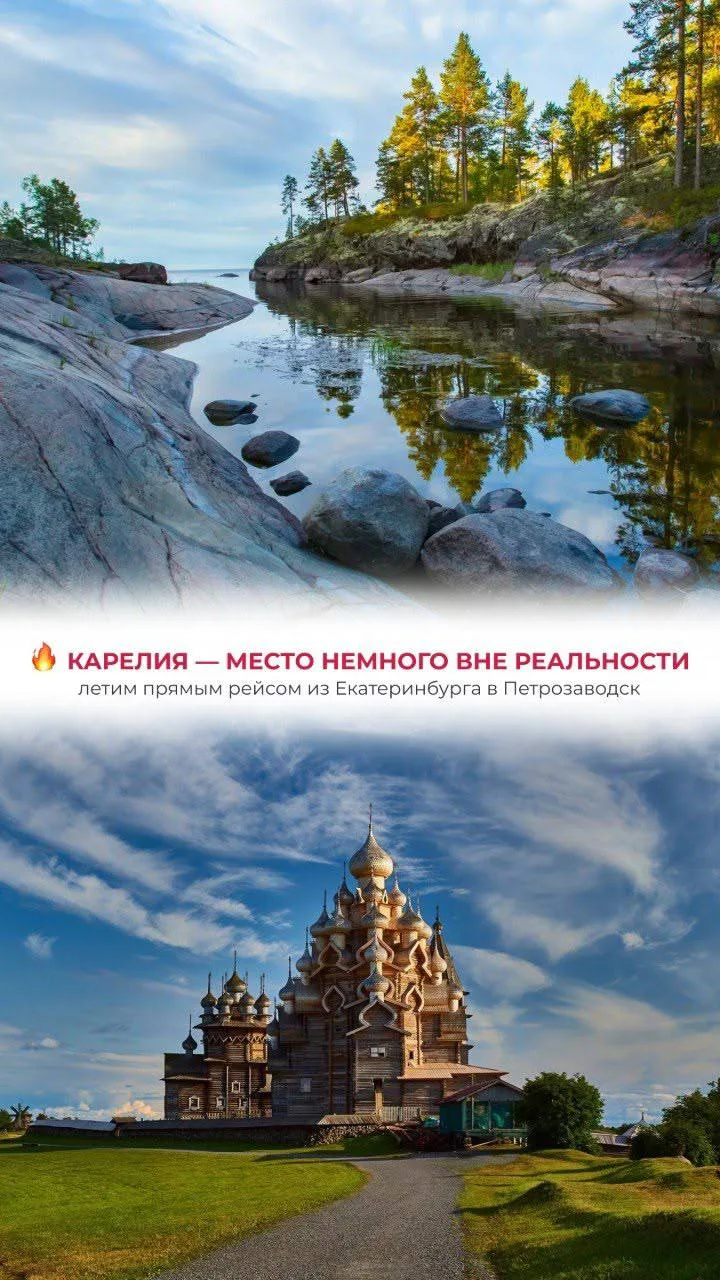 *Карелия — место немного вне реальности* 🍃