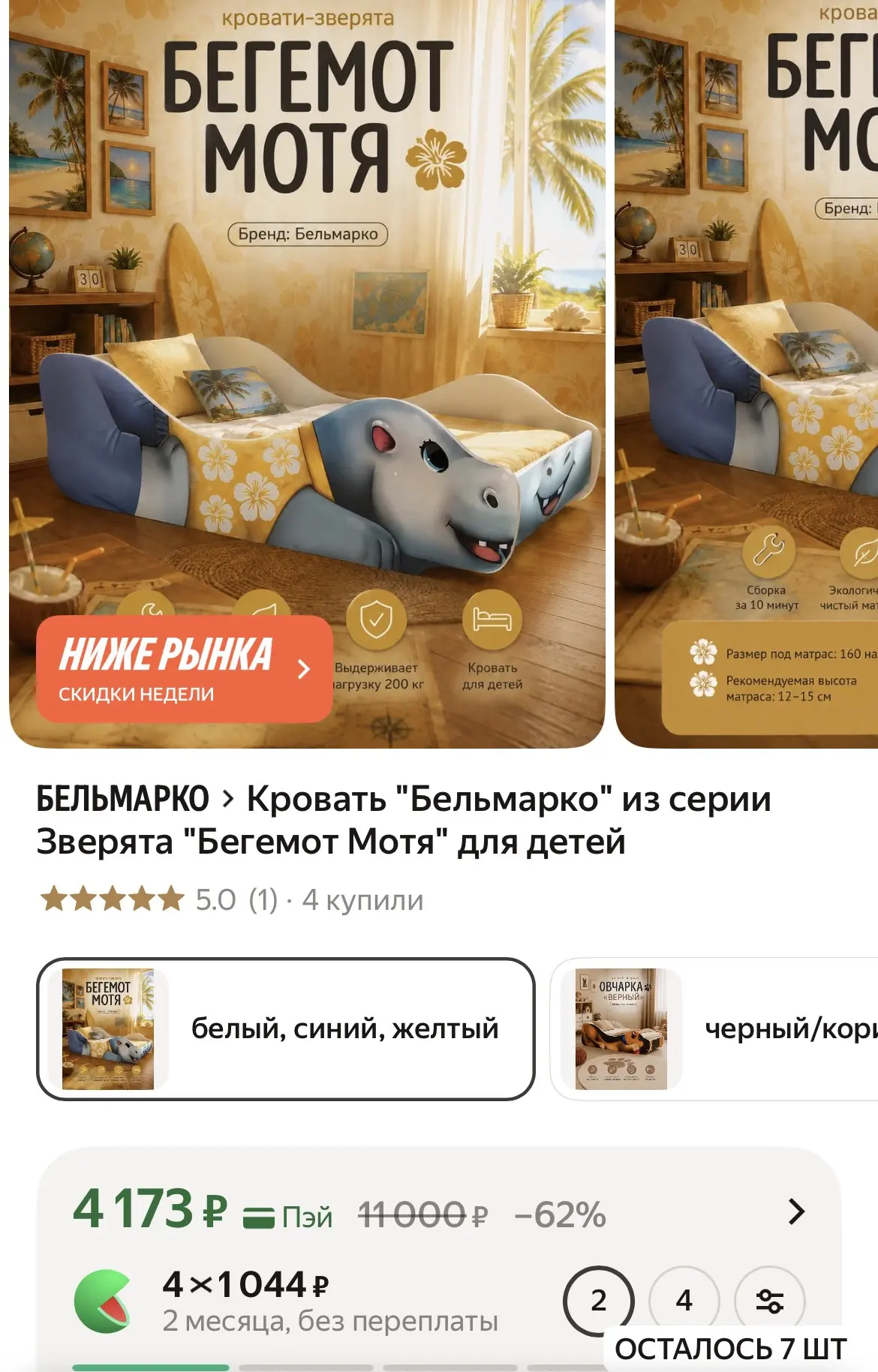 https://market.yandex.ru/cc/BDuVJL