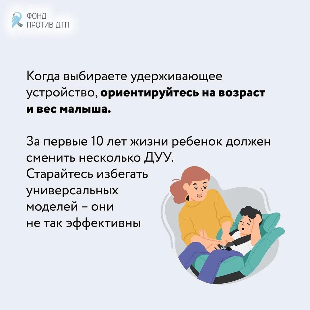 Безопасность ребёнка в машине начинается ещё до поворота ключа зажигания!  Подробная инструкция от Г