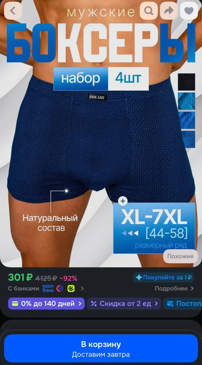 Цена зависит от размера