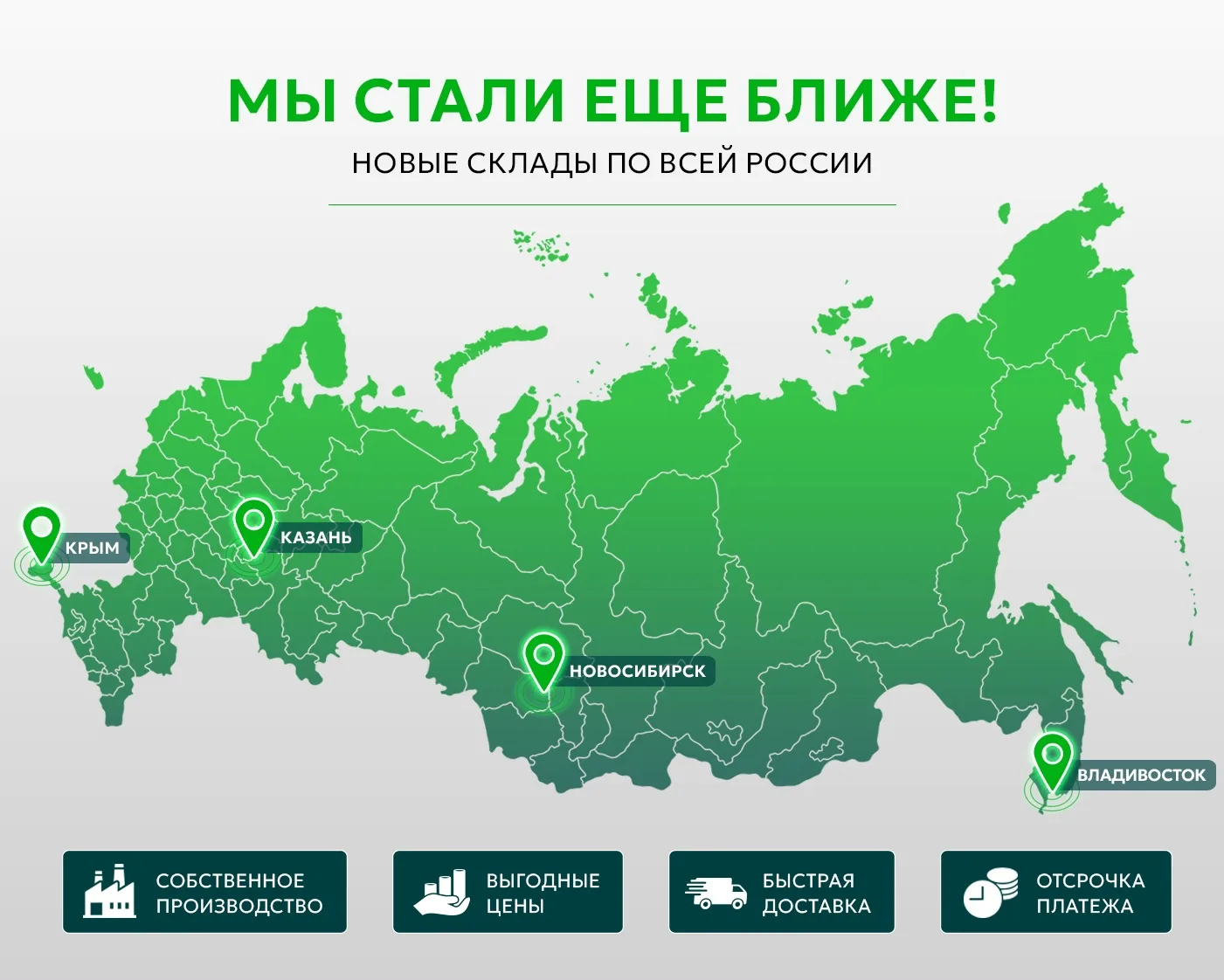Мы стали ещё ближе!✅