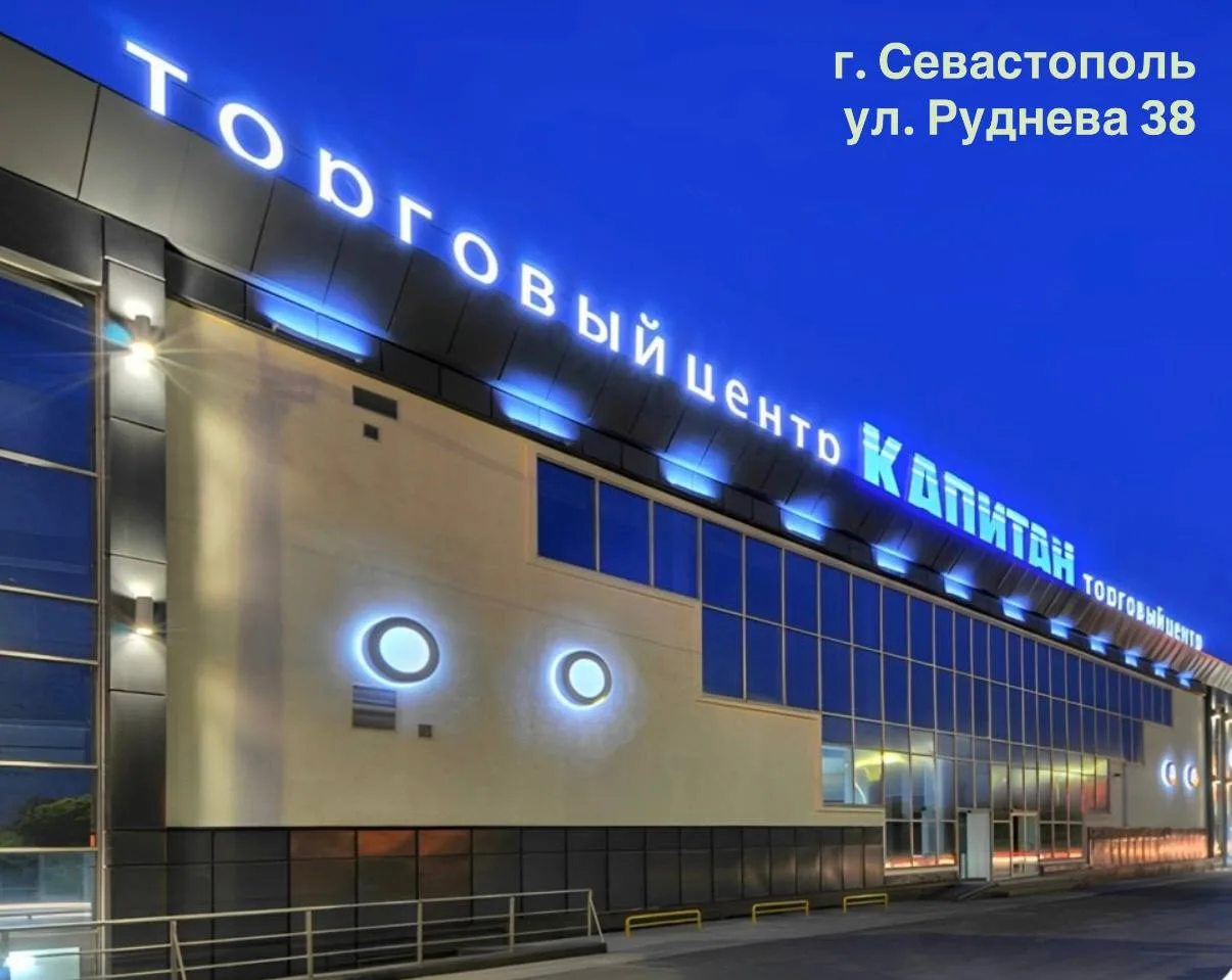 📢 Выгодная аренда торговых площадей в Севастополе! 📢
