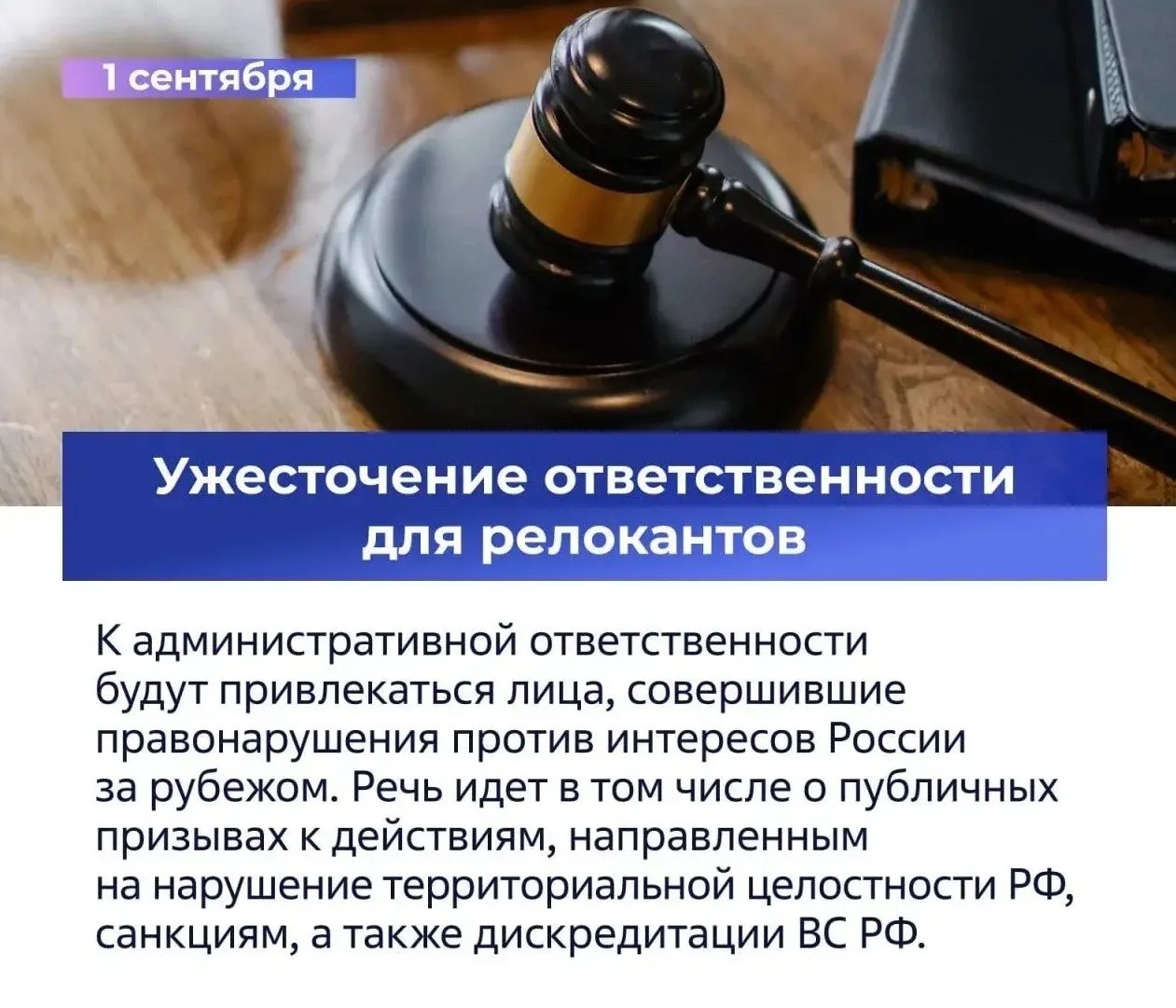 Законы, вступающие в силу в сентябре2026г.