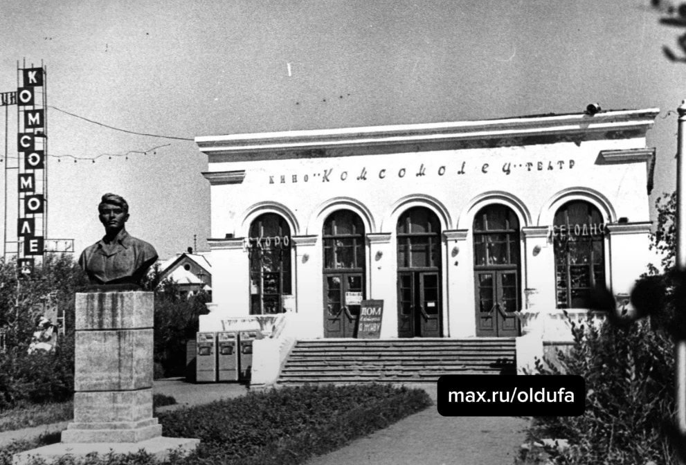 🍿 Мороженое, билеты за копейки и первые свидания: история салаватского «Комсомольца»
