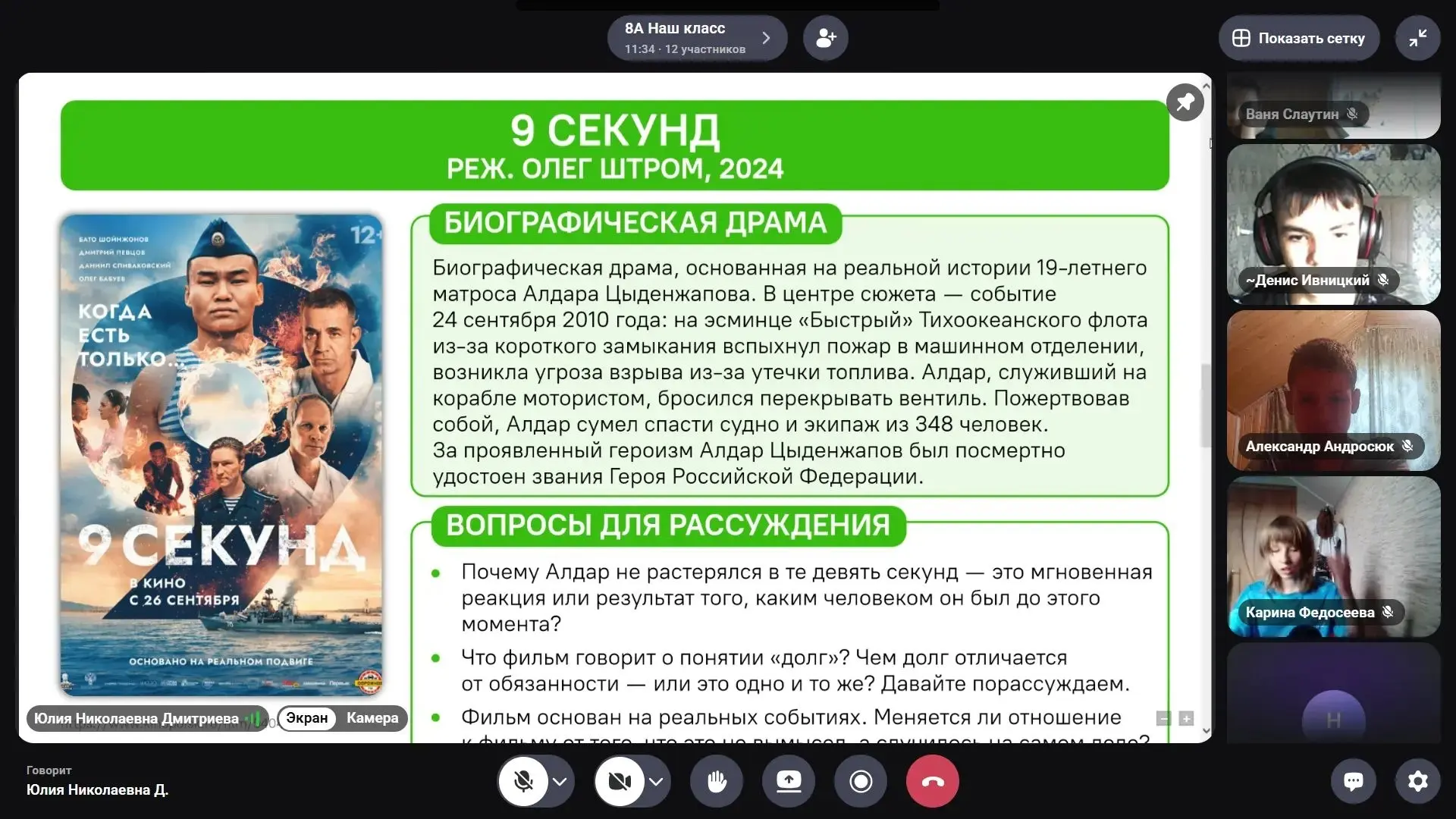❗Постразговор❗