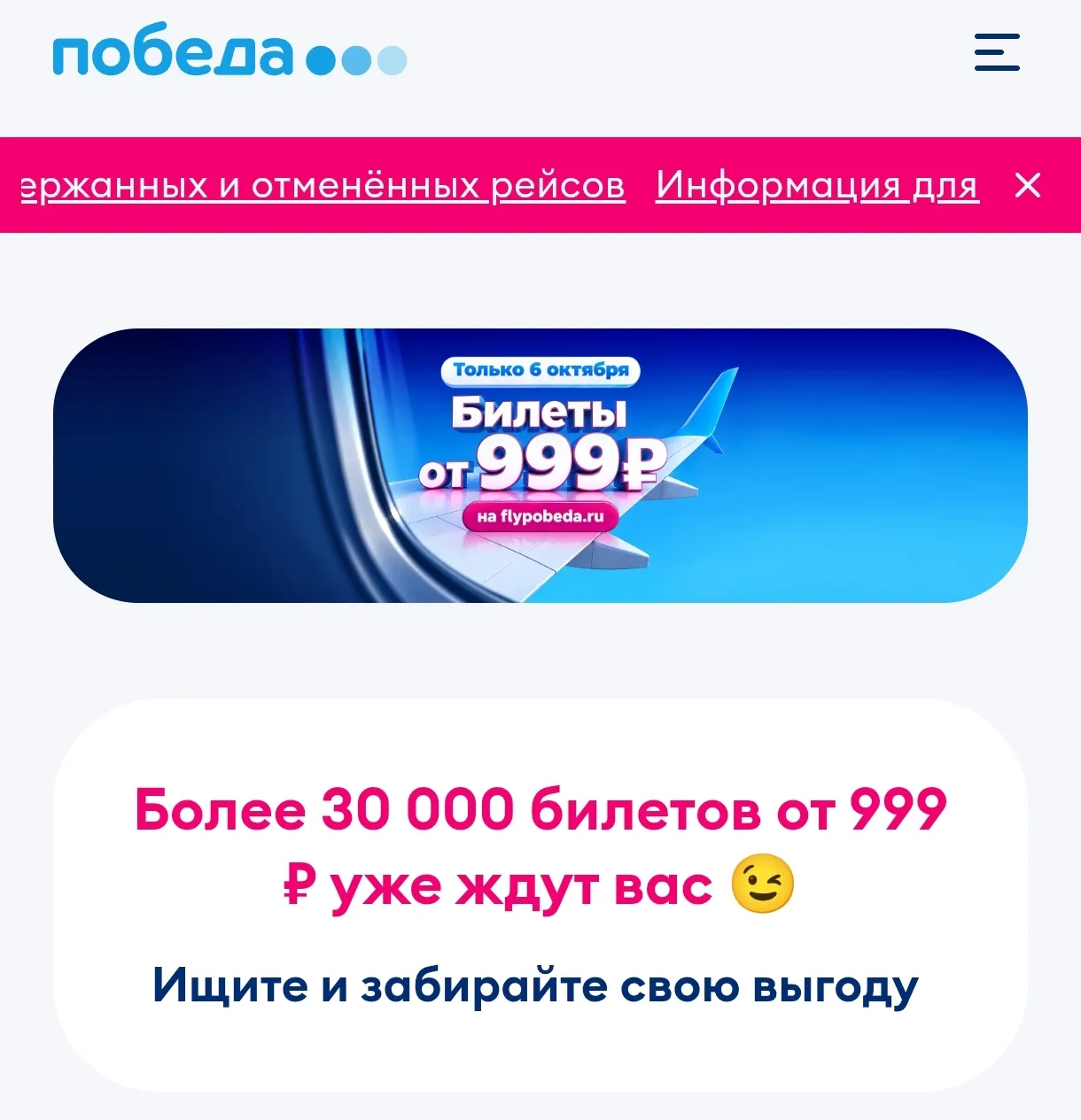 Билеты Победы всего от 999р