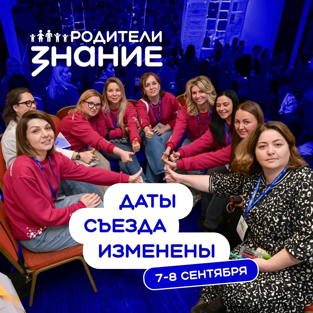Уважаемые родители!