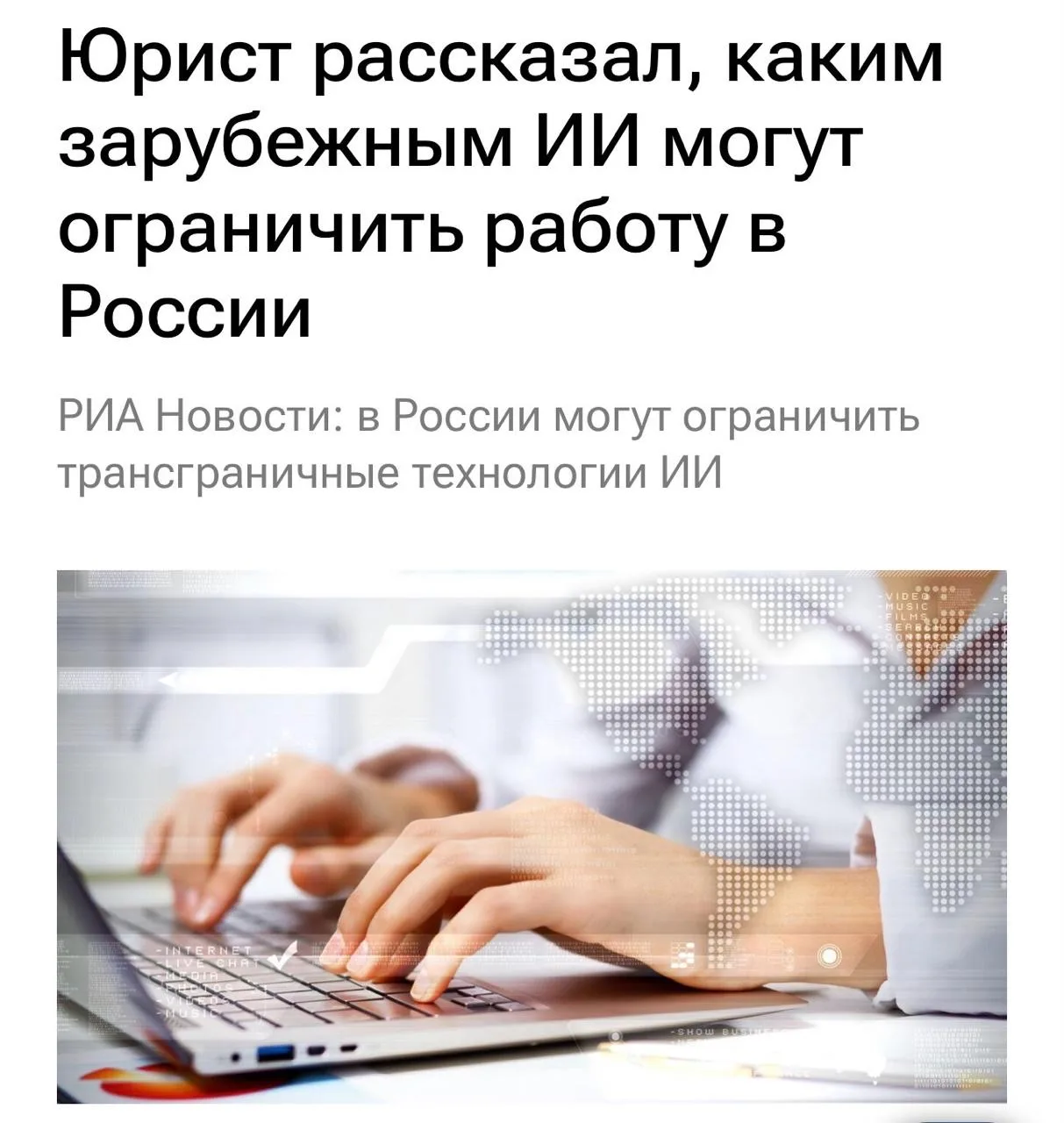 Медиа публикации