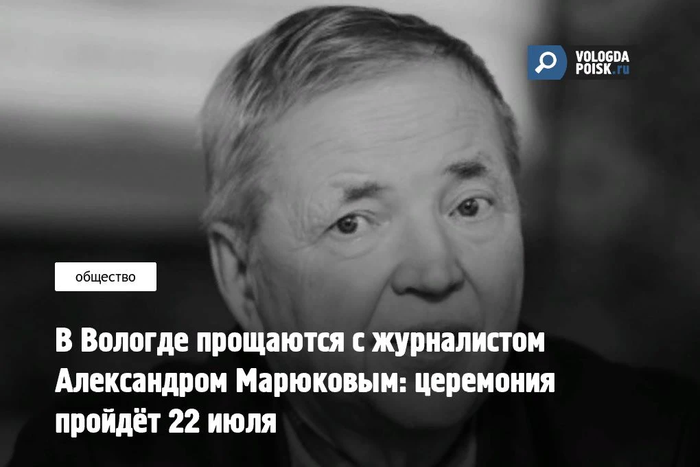 В областной столице определили дату и место проведения траурных мероприятий в память об...