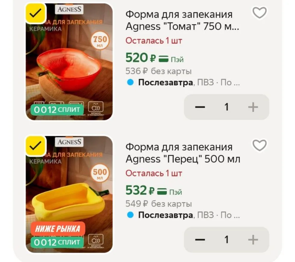 Промокод HOME15C