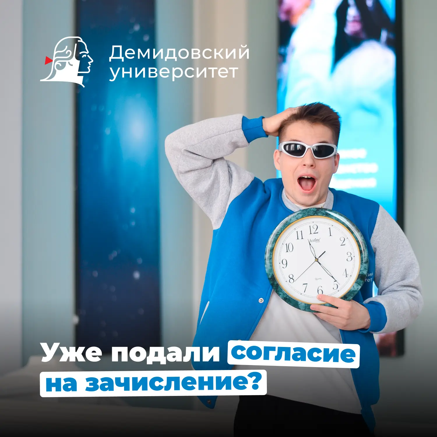 Абитуриенты, мы ждем ваших согласий на зачисление! ⚡