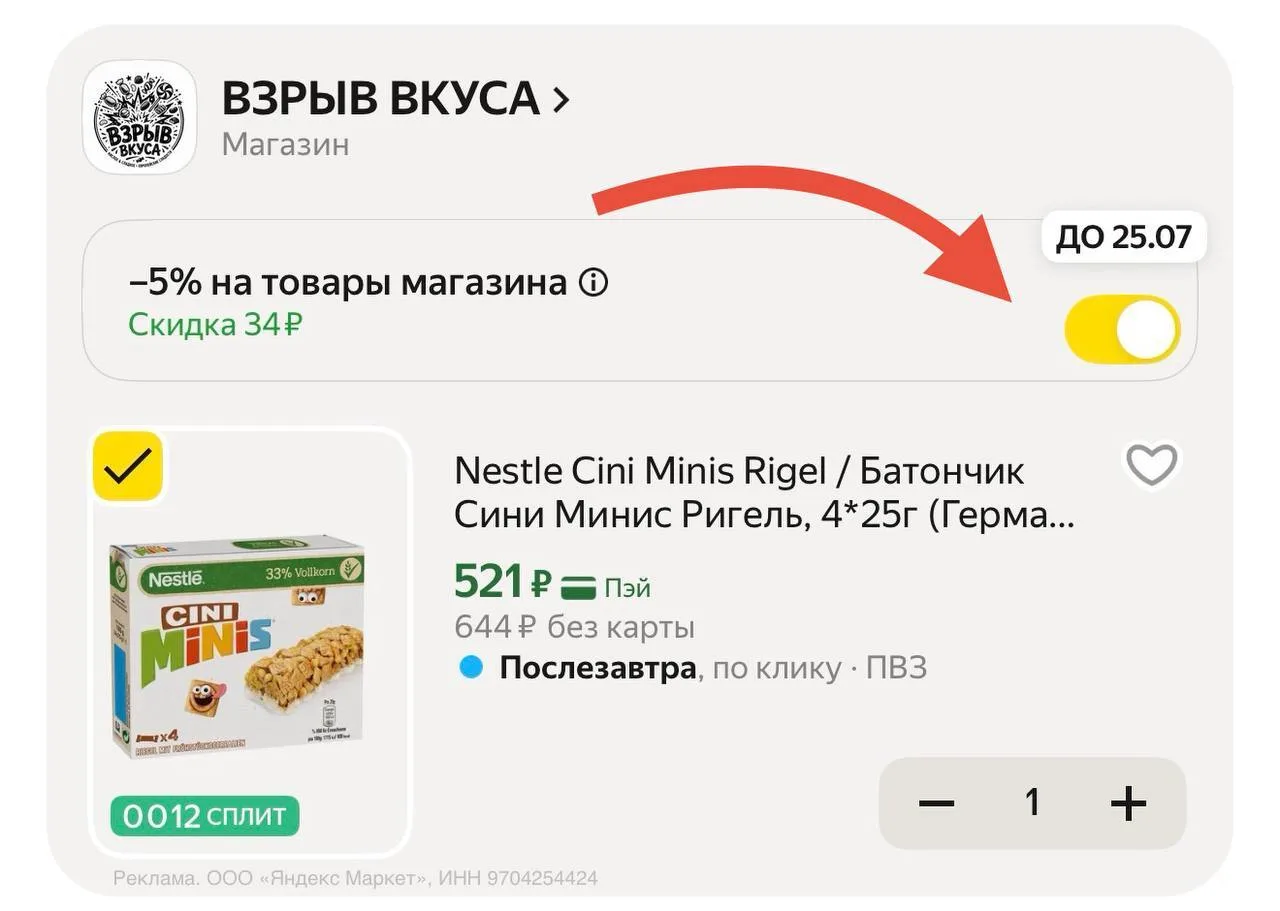 🟨 Батончик Сини Минис, 4*25г (Германия)

Старая цена — 715₽
Новая цена — 521₽ (с кодом продавца в к
