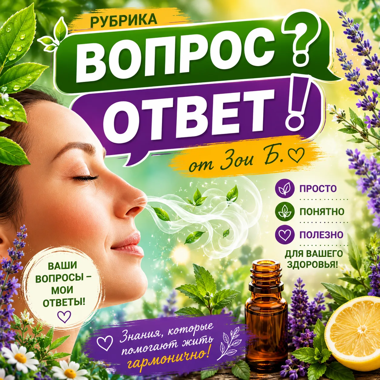 #вопрос