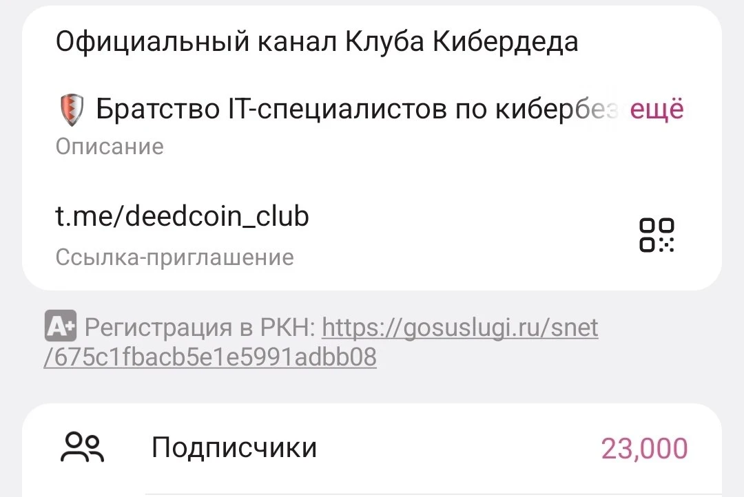 Нас уже 23000 😎
Спасибо, что вы с нами ❤️