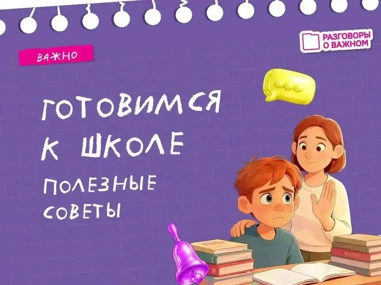 📚Продолжаем готовиться к школе.