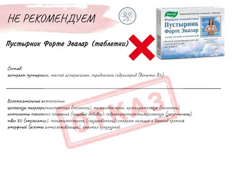 🔥 ТИХИЙ УЖАС В КАЖДОЙ ТАБЛЕТКЕ: ЧТО НАМ ПРОДАЮТ ПОД ВИДОМ «УСПОКОИТЕЛЬНОГО»?  Мы с командой решили п
