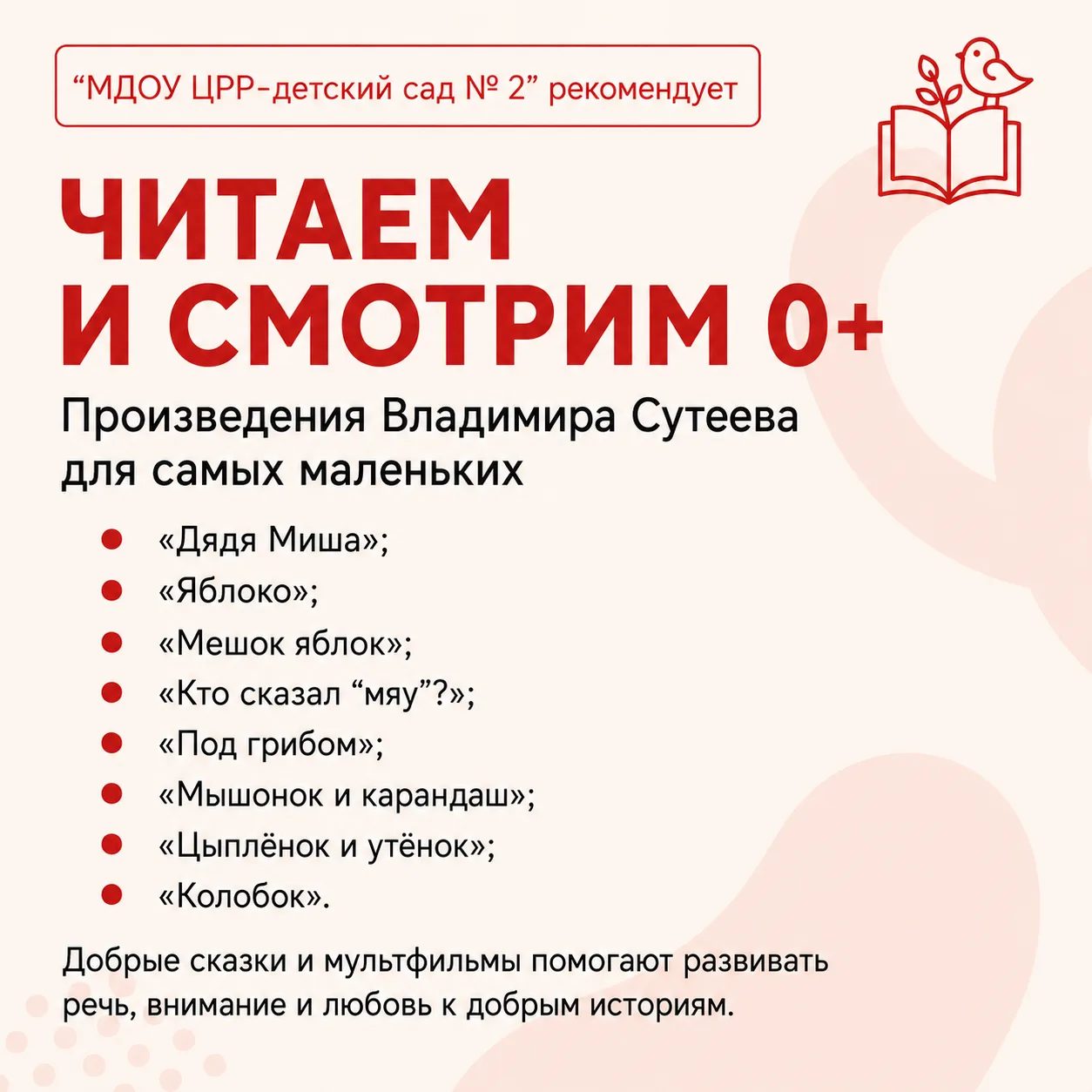 Семейное чтение и просмотр добрых мультфильмов — это возможность провести время вместе и подарить ре