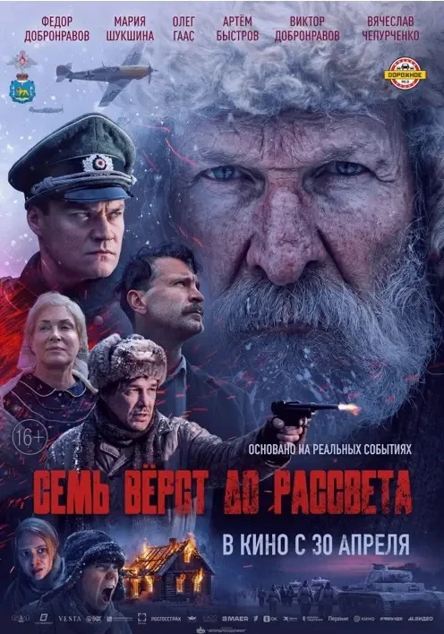 С учетом рекомендаций федеральных государственных органов просим вас поддержать кинопоказ фильма «Се
