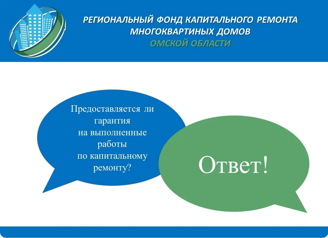 ❓Вопрос.
Крышу отремонтировали по региональной программе. Со временем края оторвались, и она шумит н