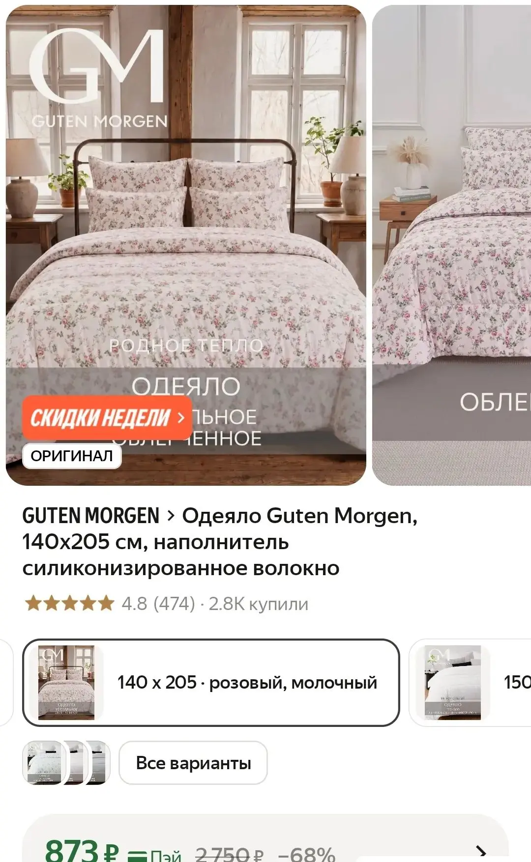 ❤️ Одеяло 140x205 см, наполнитель силиконизированное волокно