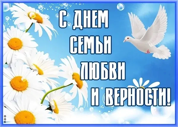 Первичная профсоюзная организация и Молодежный совет поздравляют коллектив Управления с Днём семьи, 