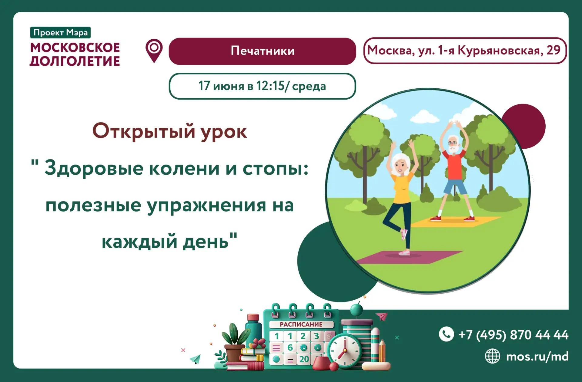 Дорогие друзья!❤️