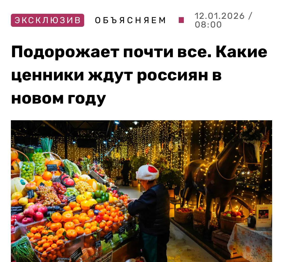 Уже скоро подорожает почти всё — и нет, это не фигура речи. Вы наверняка в курсе, что Н...
