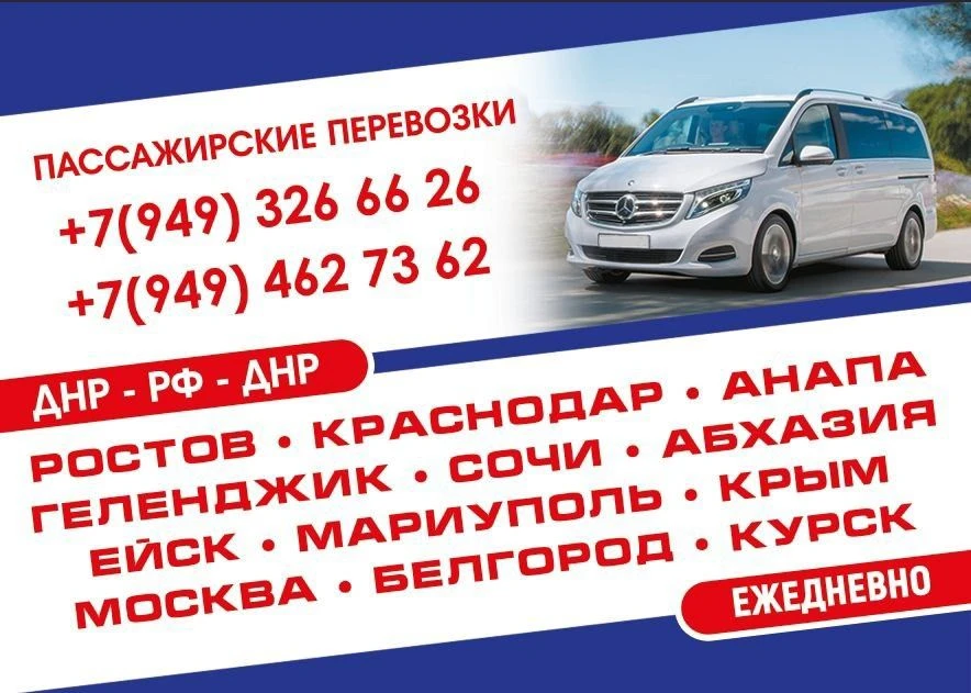 ПАССАЖИРСКИЕ ПЕРЕВОЗКИ