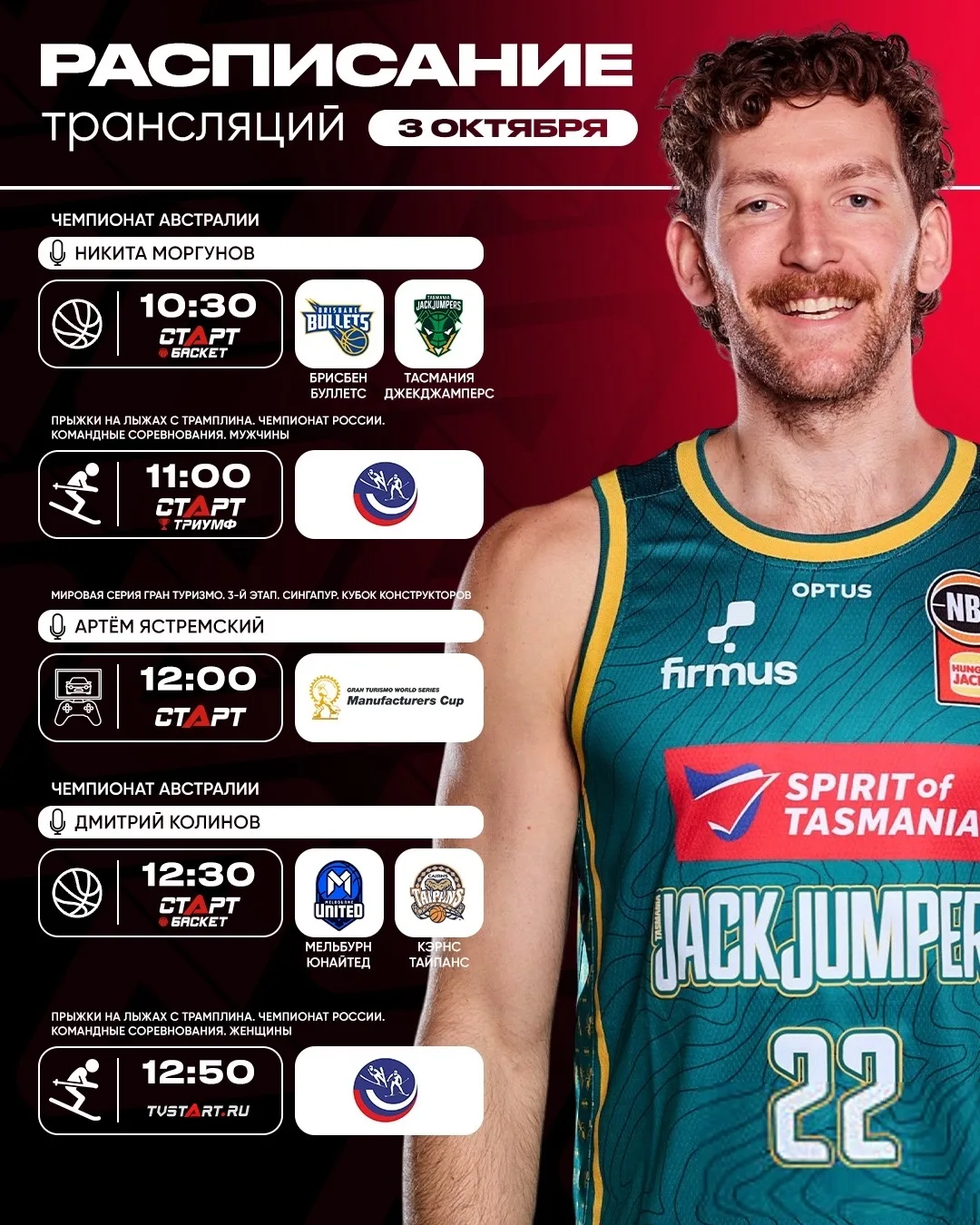 📺🍿 18 трансляций сегодня на TVSTART.RU!