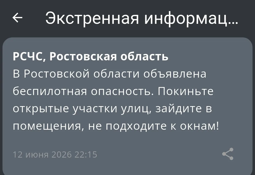 ‼ Объявлена беспилотная опасность

🟢1Rnd в МАХ
🟢 Присылайте ваши новости