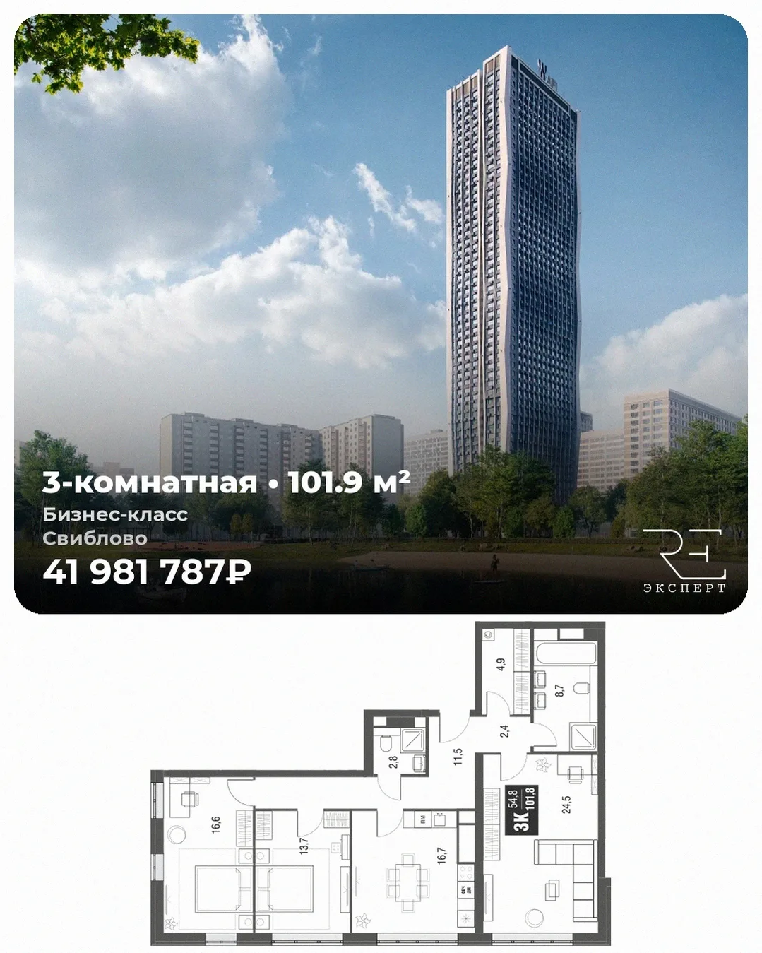 💎 Скидка до 5% для семей с детьми — трёхкомнатная квартира 101.9 м² в районе Свиблово