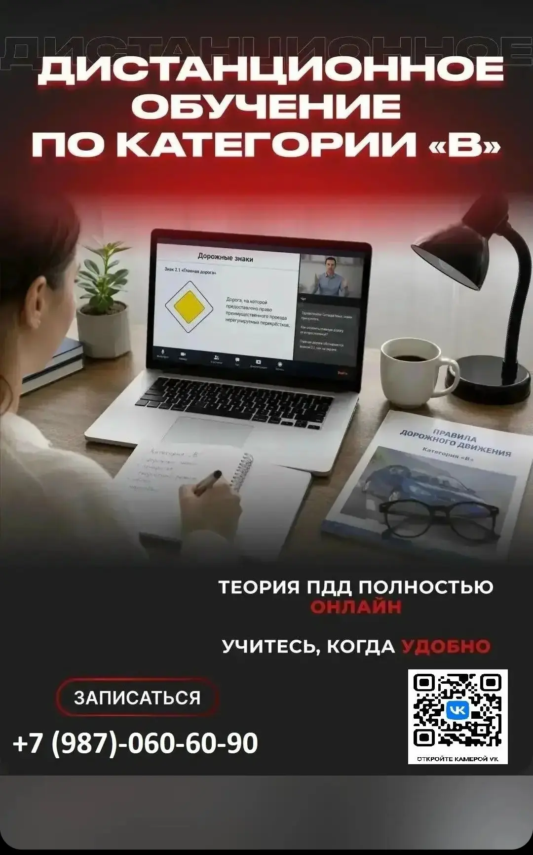 #обучение #водитель