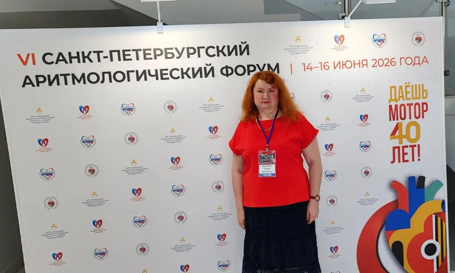 Продолжаем рассказывать о наших коллегах, которые участвуют в VI Санкт‑Петербургском аритмологическо