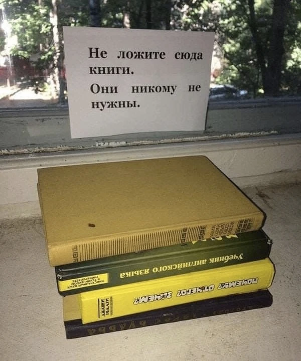А они все ложат и ложат!