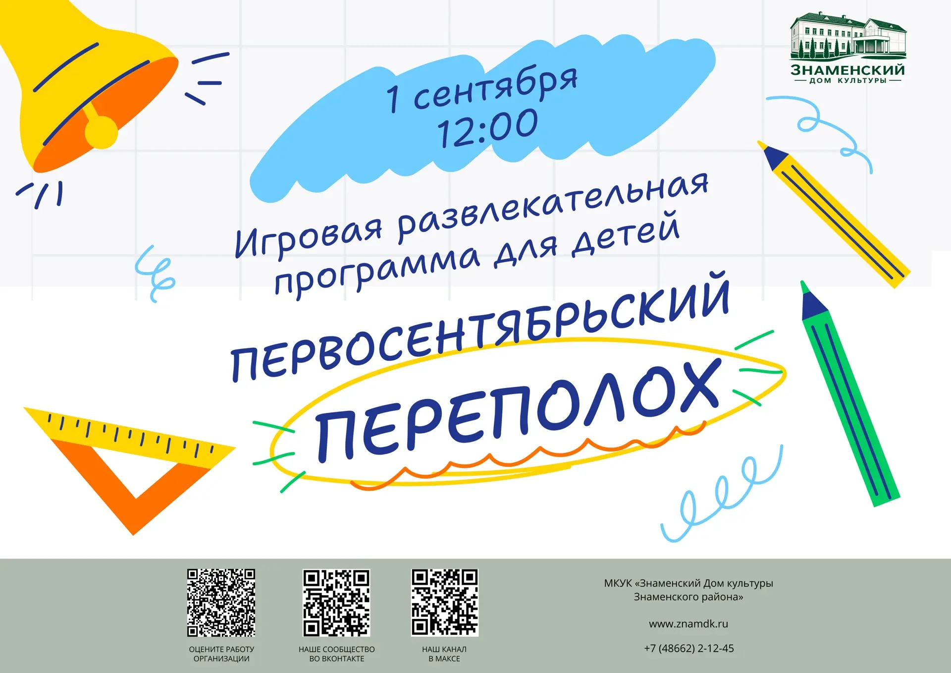 Юные друзья!