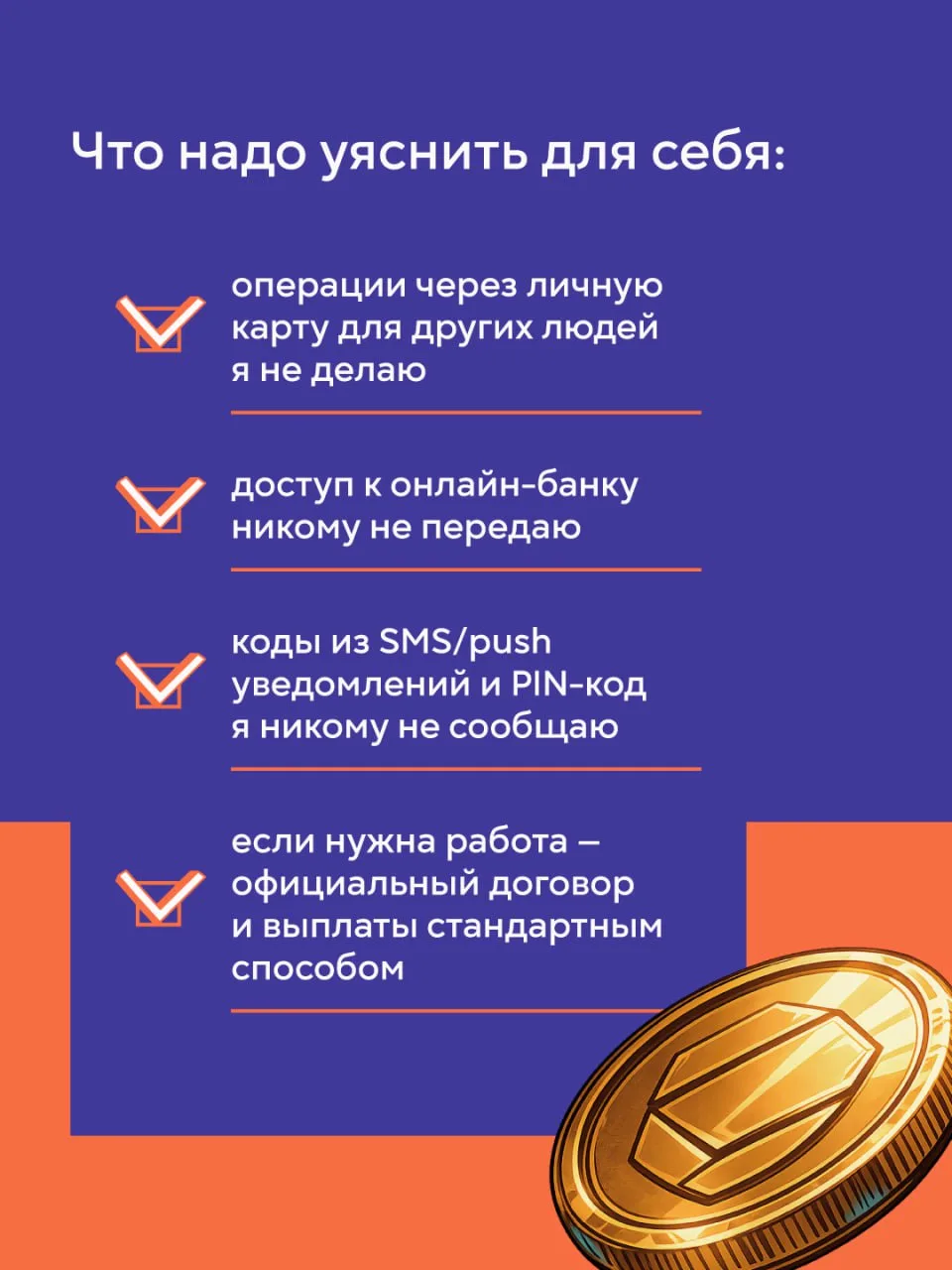 Банк России, Министерство внутренних дел Российской Федерации, Федеральное агентство по делам молоде