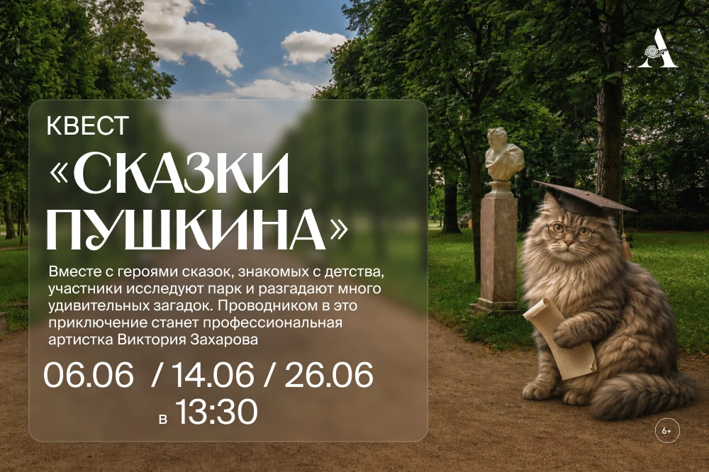 «У лукоморья дуб зелёный...» — помните, как замирало сердце от этих строк в детстве?