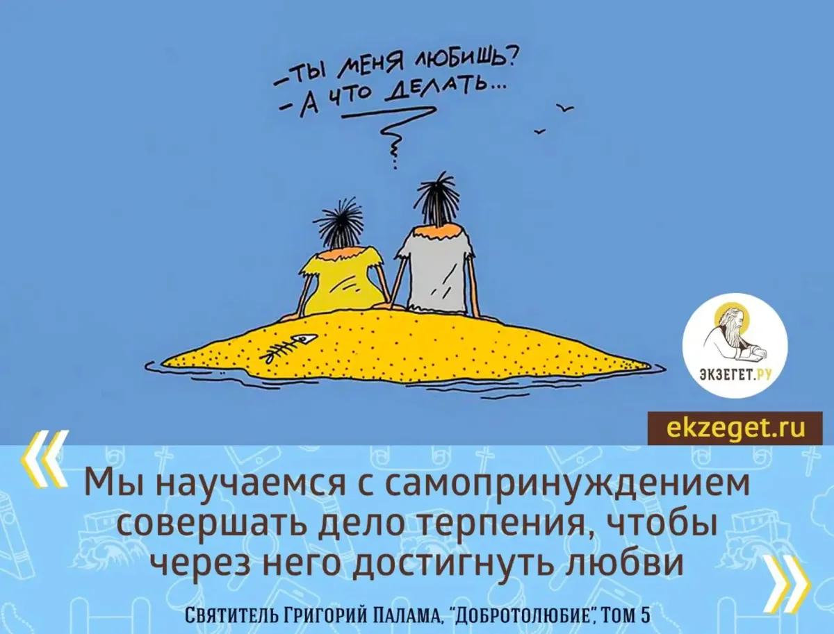 Цитаты Святых

ПОДПИСЫВАЙТЕСЬ!
@ekzeget