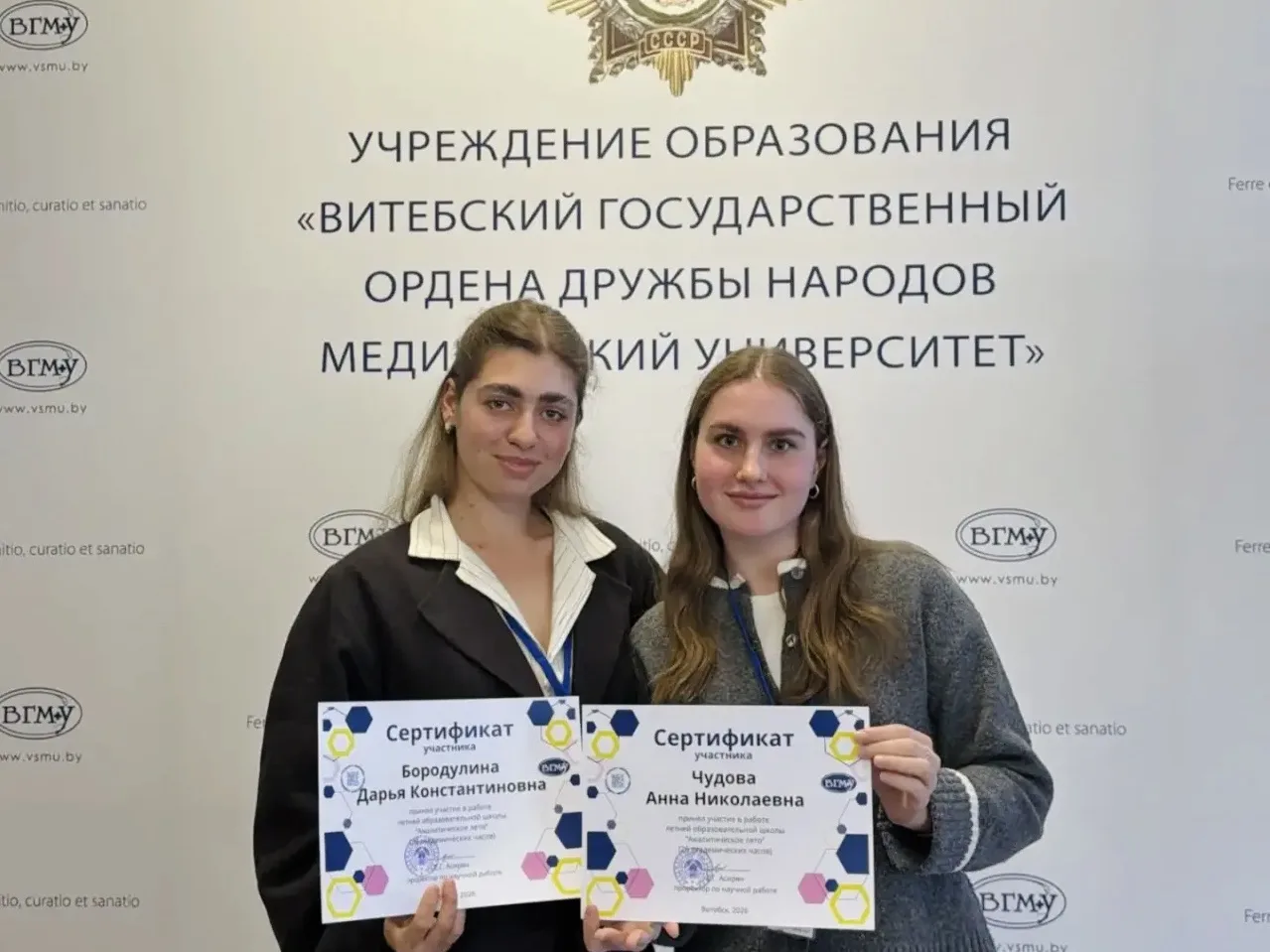 СТУДЕНТКИ ЯГМУ ПРОШЛИ ОБУЧЕНИЕ МЕТОДАМ ИНСТРУМЕНТАЛЬНОГО АНАЛИЗА В БЕЛАРУСИ