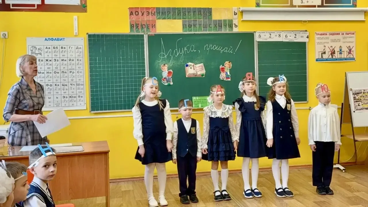 3 марта в 1 б классе прошёл праздник "Прощание с Азбукой". В подготовке мероприятия акт...