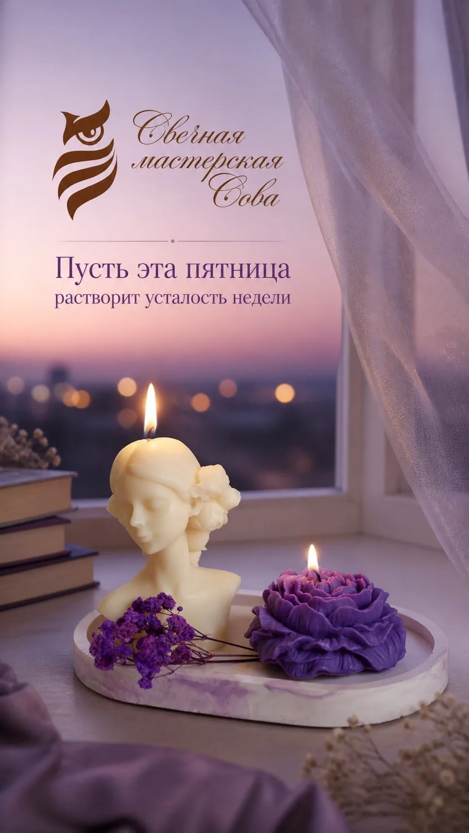 Пятница. Тёплый вечер на пороге.