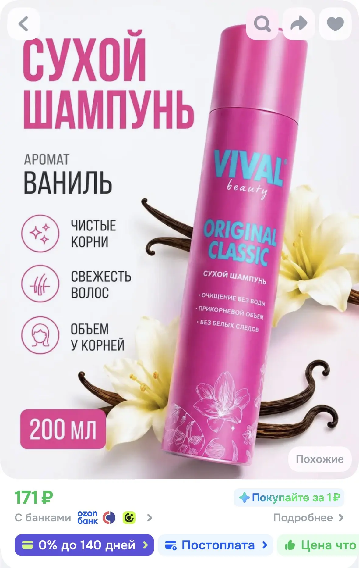https://ozon.ru/t/J5QawdX