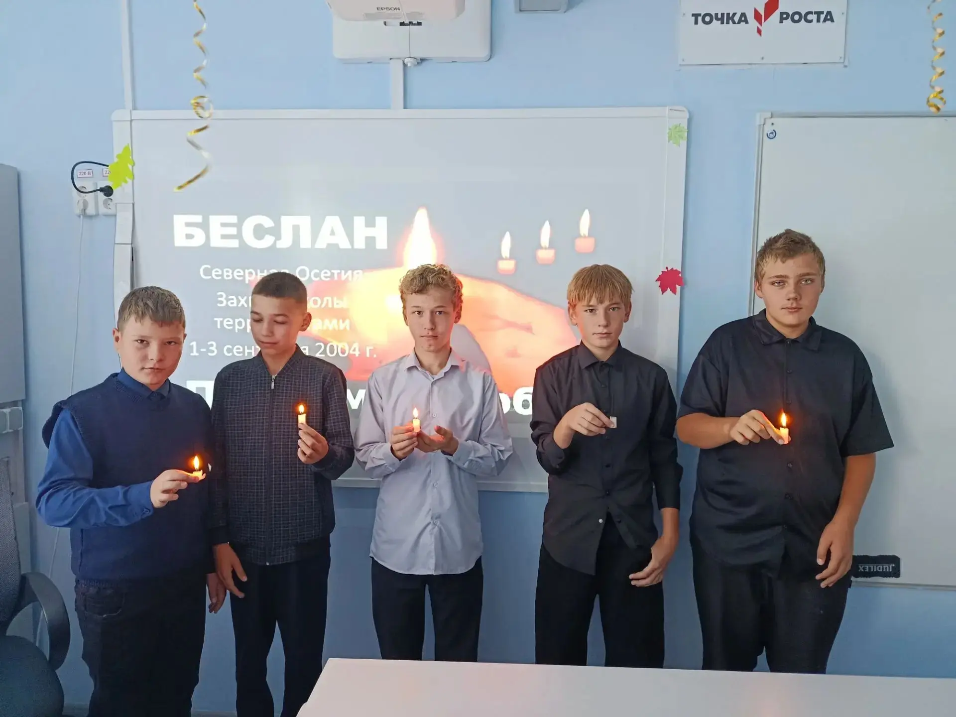 🕯 Сегодня в нашей школе прошли уроки, посвящённые трагедии в Беслане.