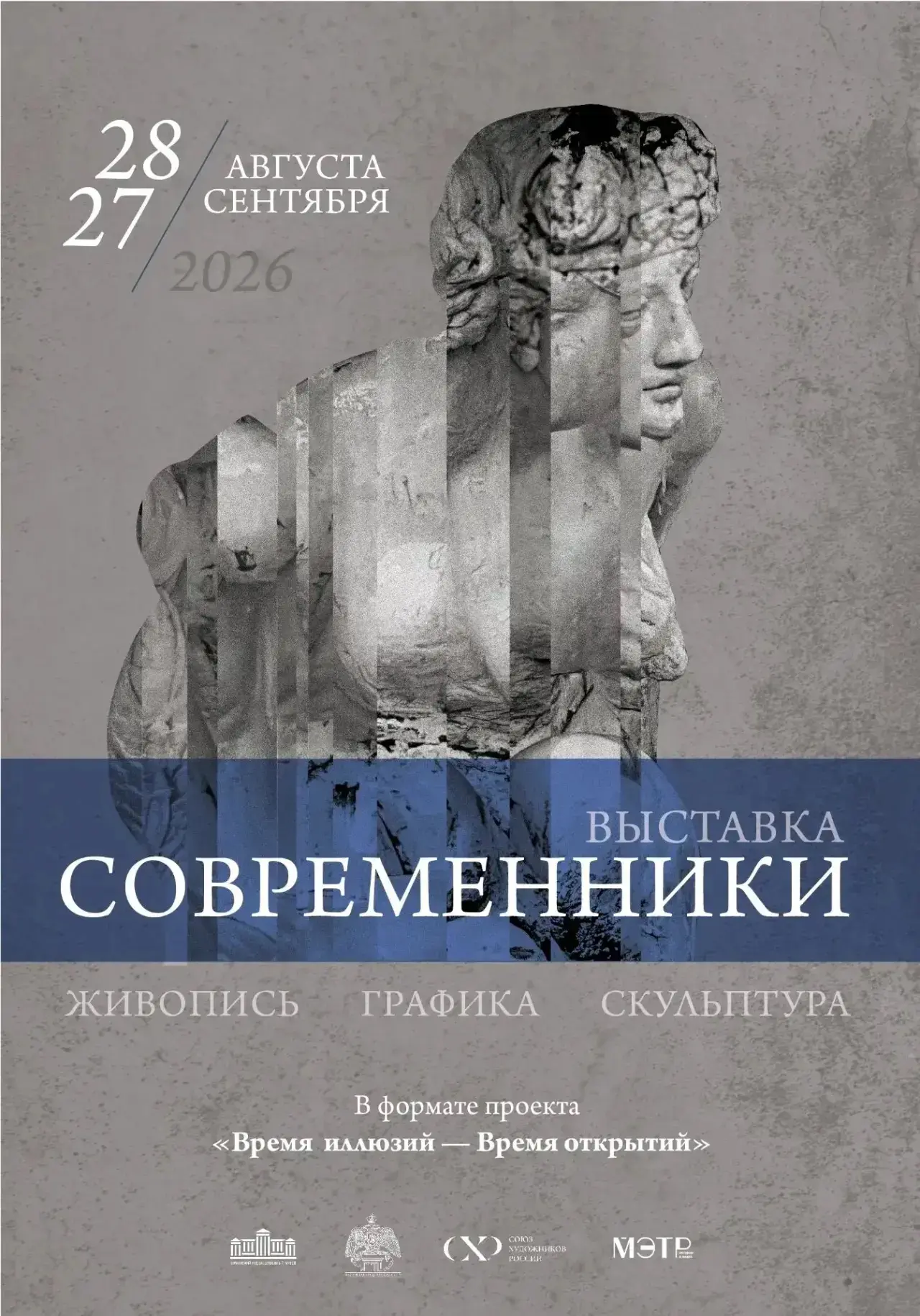 ▫️Выставка: