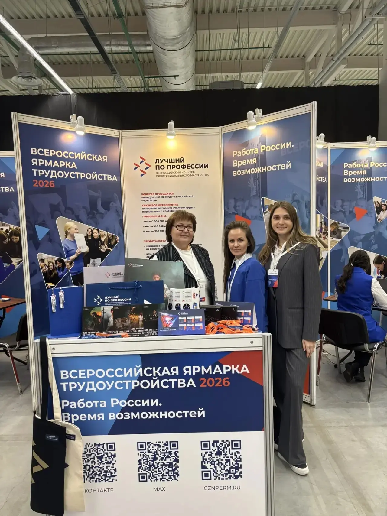 Собрали географию активностей #ЛучшийПоПрофессии на региональном этапе Всероссийской ярмарки трудоус