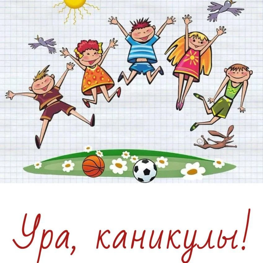 📸 Объявляем старт ежегодного фоточелленджа «Мои летние каникулы 2026»!

 📢 Внимание, ребята и роди