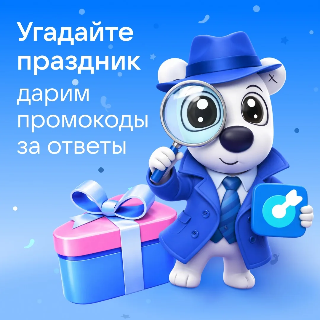Ух что-то будет!